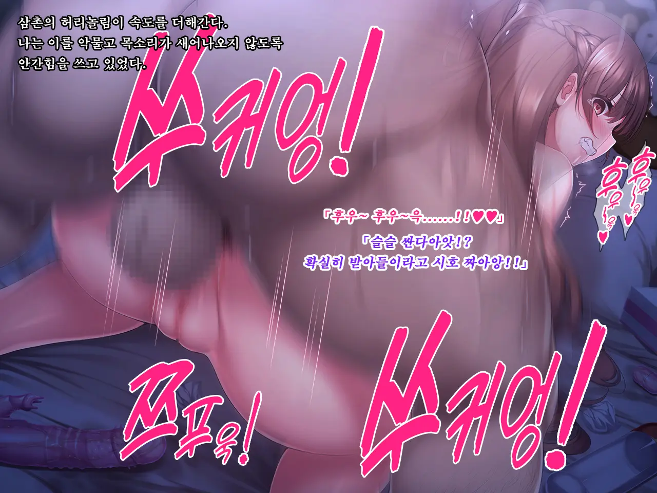 Meikko JK Hasegawa Shiho Kairaku Choukyou Chiiku Nisshi. Watashi Ga Oji-Sama Senyou No Hentai Nikubenki Ni Naru Made~ | 조카딸 JK 하세가와 시호 쾌락조교 치육(痴育)일지 ~내가 삼촌 전용의 변태 육변기가 되기까지~